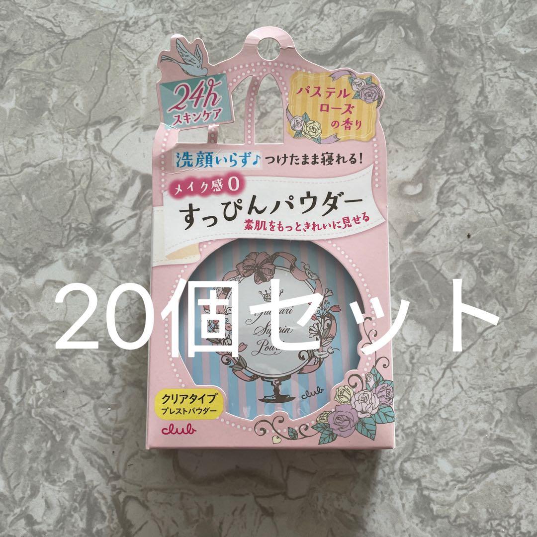 【新品未使用・未開封】すっぴんパウダー　パステルローズの香り20個セット専用