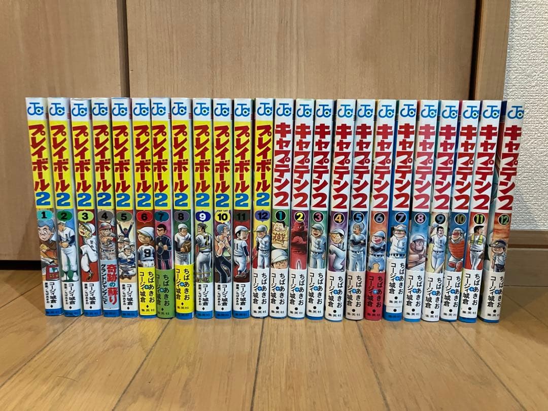 プレイボール2全巻 キャプテン2（12巻まで)