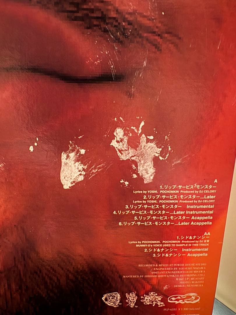 餓鬼レンジャー廃盤オリジナルレア盤　サイン入り