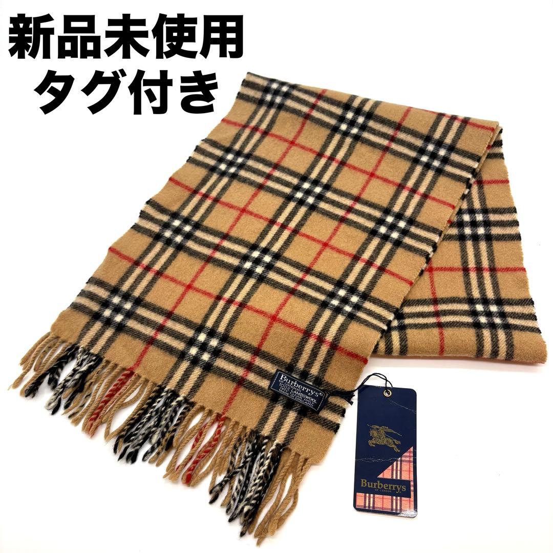 新品 BURBURRY マフラー ノバチェック ラムウール100%イングランド製