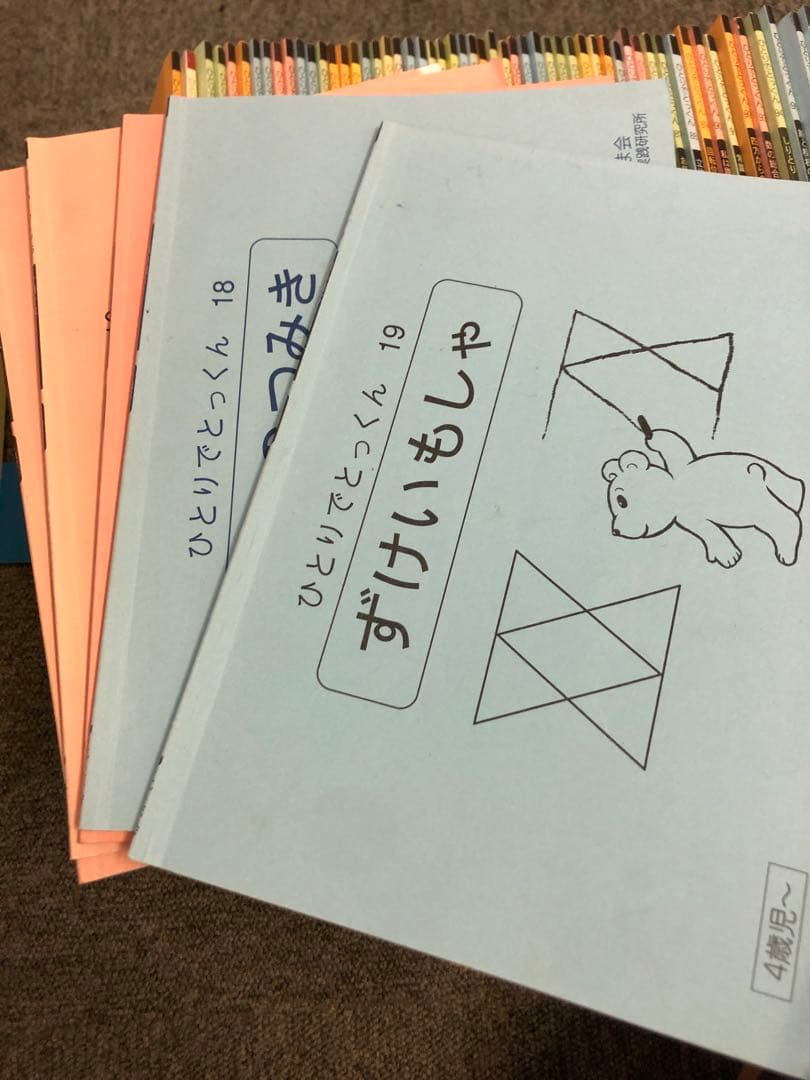 こぐま会　ひとりでとっくん71冊　中古　小学校受験 状態おおむね良品