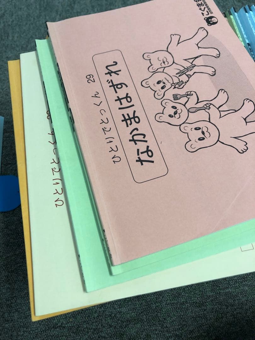 こぐま会　ひとりでとっくん71冊　中古　小学校受験 状態おおむね良品
