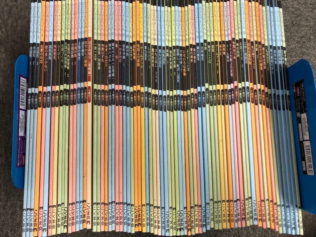 こぐま会　ひとりでとっくん71冊　中古　小学校受験 状態おおむね良品