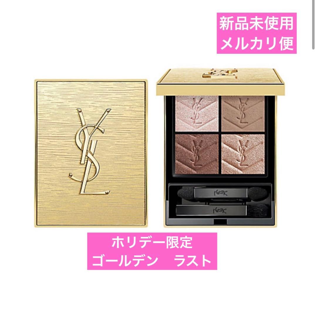 【新品未使用 】YSL クチュール　ミニ　クラッチ　０２５　ゴールデン　ラスト