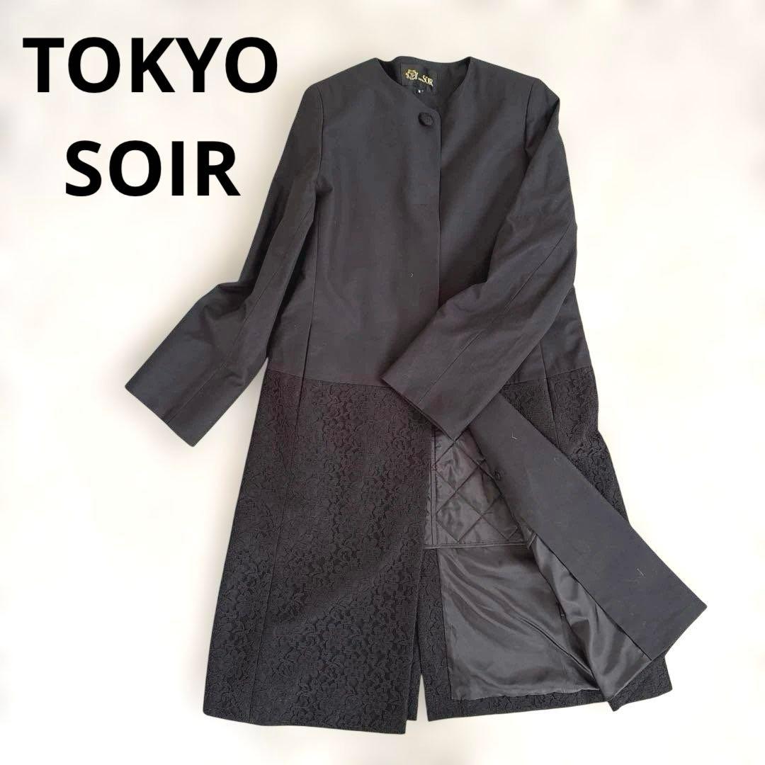 東京ソワール　ライナー付き　ロングコート　上品なレース☆サイズM