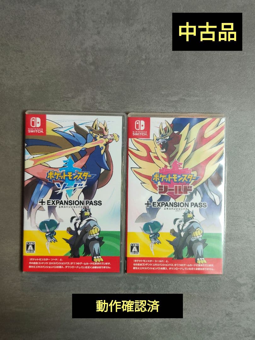 ポケットモンスター ソード　シールド　エキスパンションパス