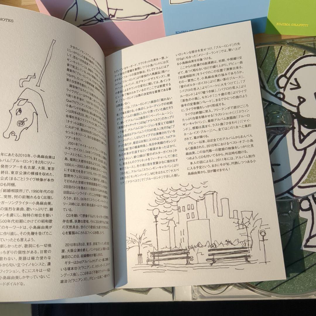 『BLUE RONDO LIVE!』小島麻由美【廃盤】Mayumi Kojima