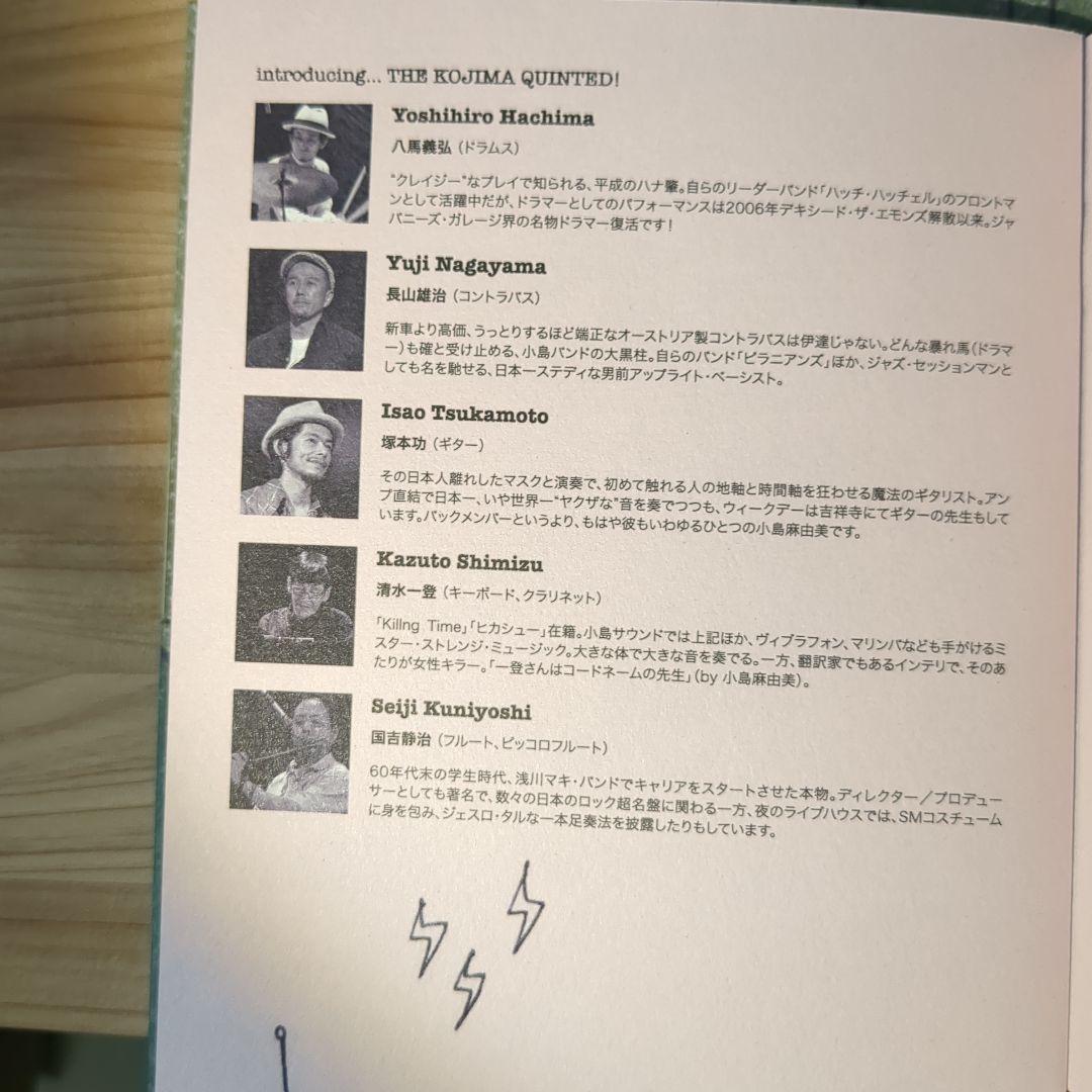 『BLUE RONDO LIVE!』小島麻由美【廃盤】Mayumi Kojima