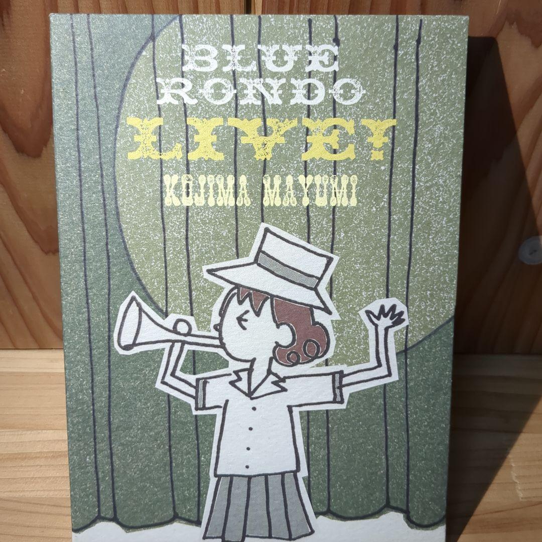 『BLUE RONDO LIVE!』小島麻由美【廃盤】Mayumi Kojima