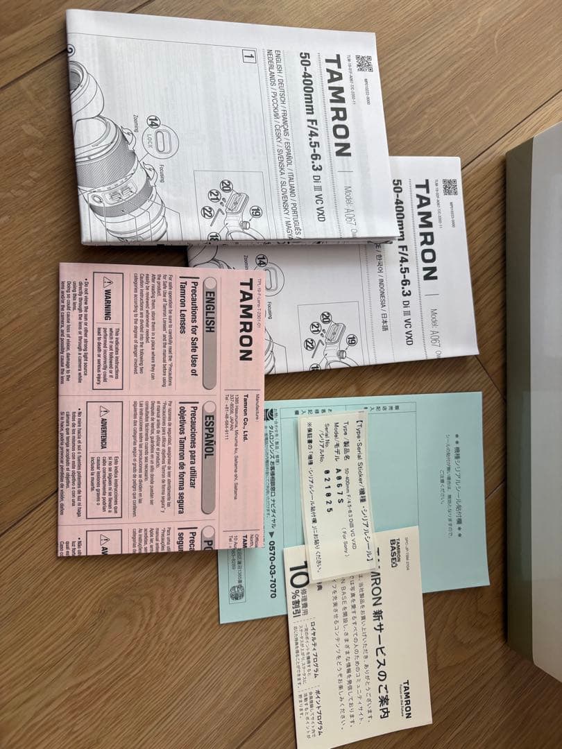 TAMRON 50-400mm F/4.5-6.3 Eマウント