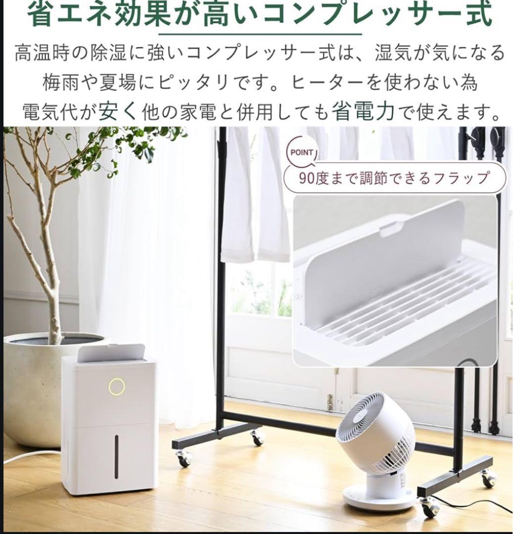【新品・未使用】[山善] 除湿機 衣類乾燥 除湿器 コンプレッサー式