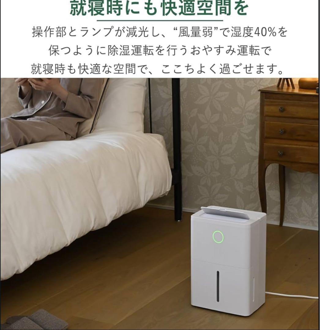 【新品・未使用】[山善] 除湿機 衣類乾燥 除湿器 コンプレッサー式