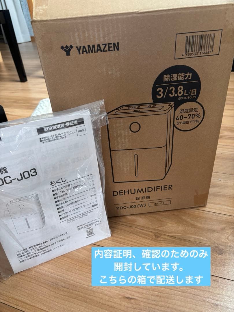 【新品・未使用】[山善] 除湿機 衣類乾燥 除湿器 コンプレッサー式