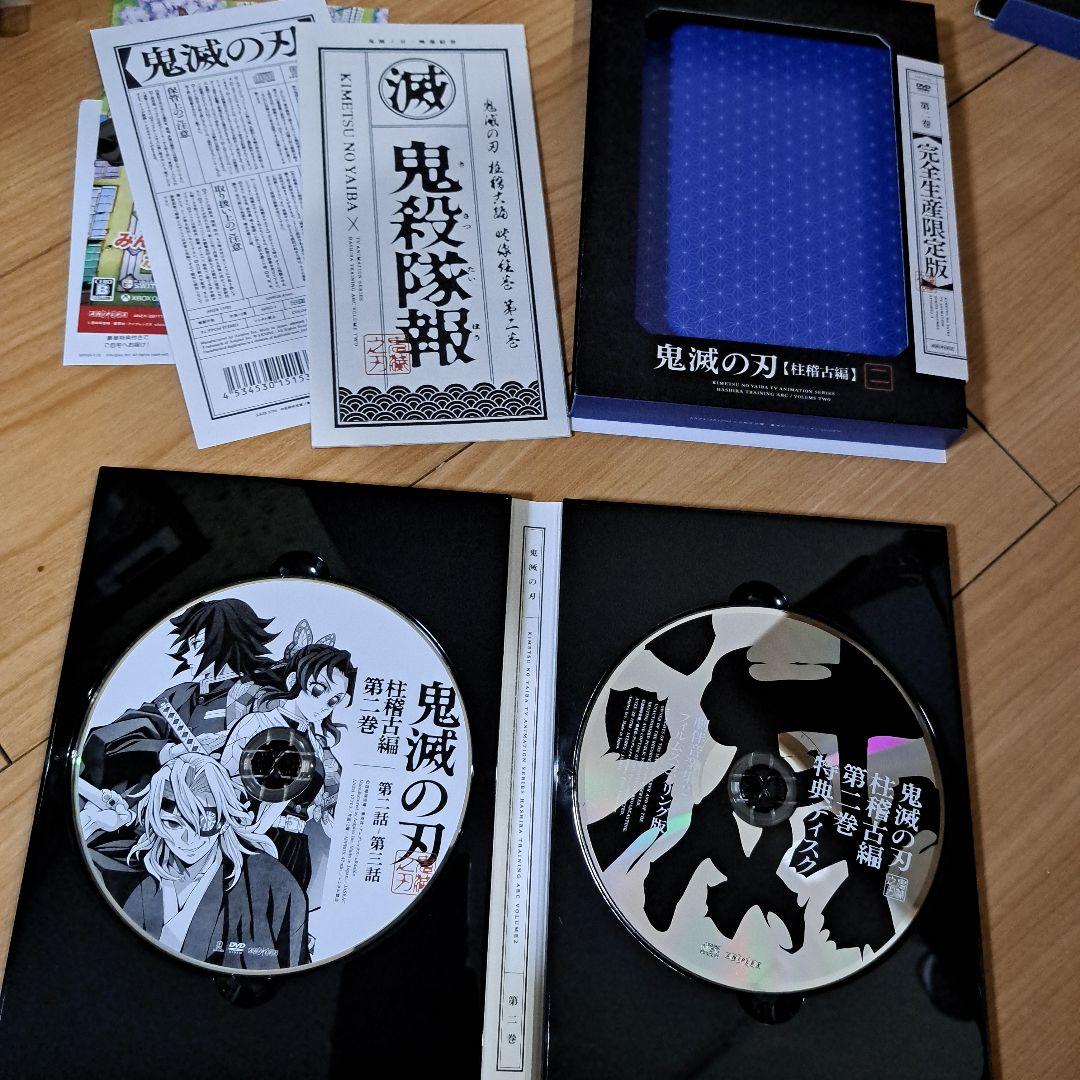 DVD 鬼滅の刃 柱稽古編 1~３巻〈完全生産限定版〉