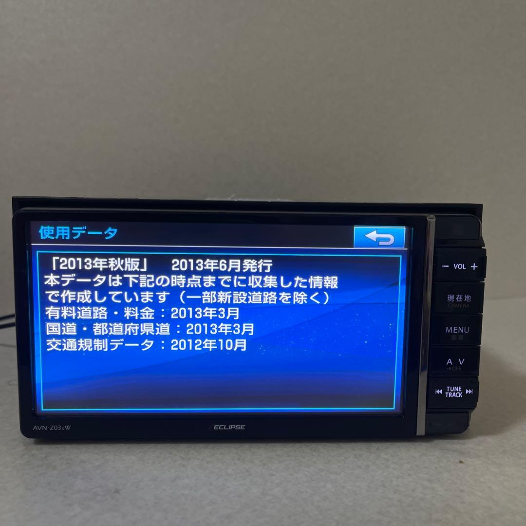 エクリプスカーナビゲーションシステム : AVN-Z03IW