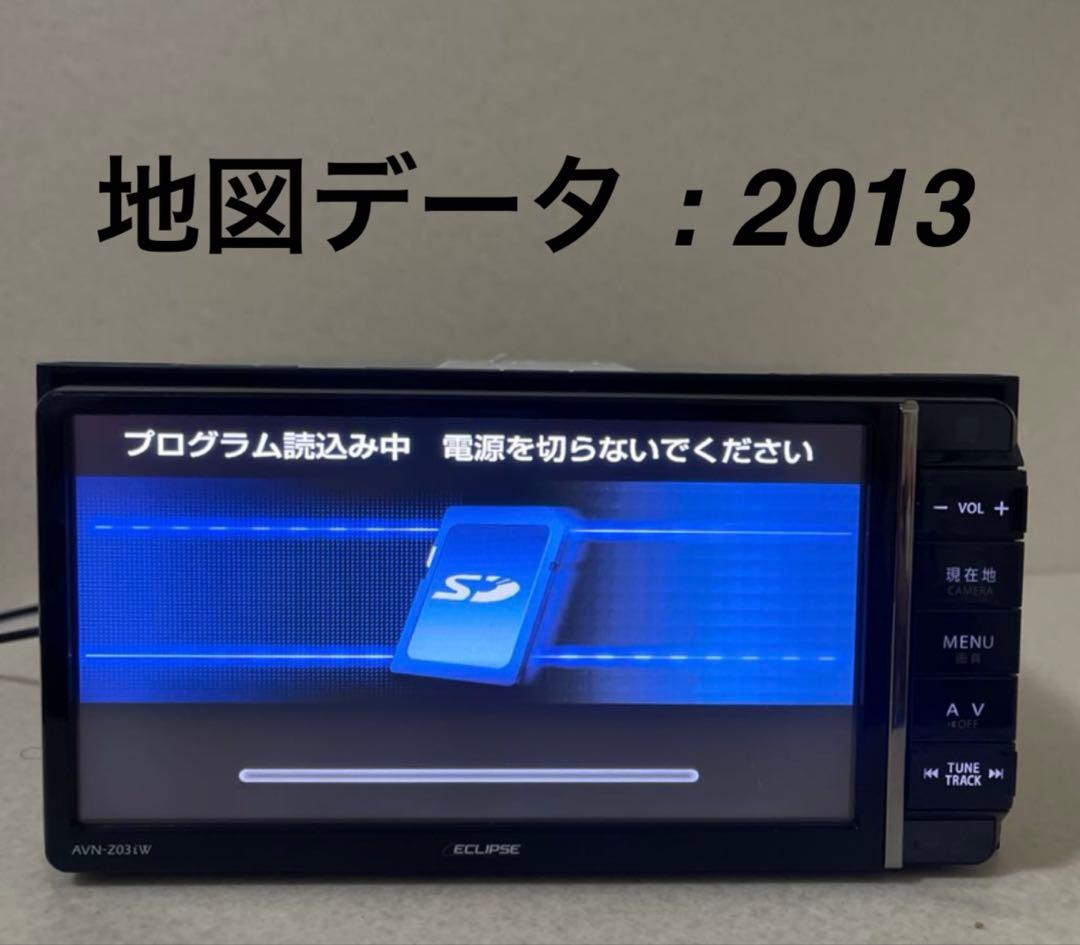 エクリプスカーナビゲーションシステム : AVN-Z03IW