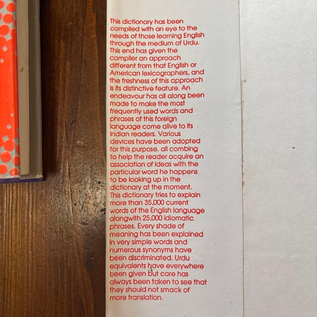 辞書 英語→英語＆ウルドゥー語　英英　ウルドゥー