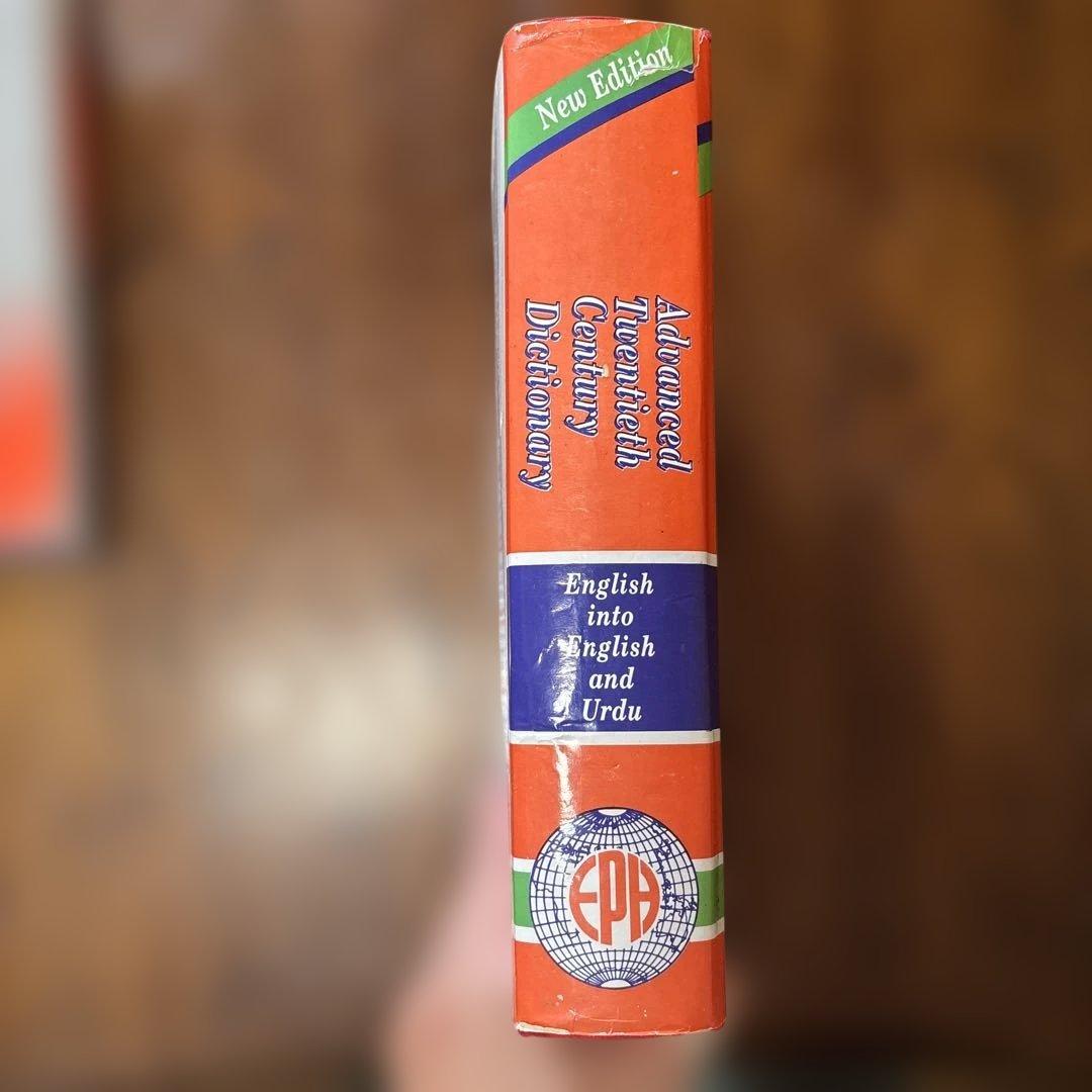 辞書 英語→英語＆ウルドゥー語　英英　ウルドゥー