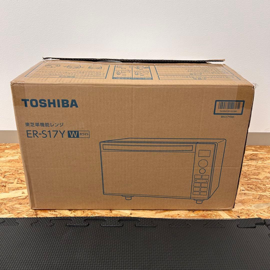 【️2025年製】 東芝 TOSHIBA 電子レンジ 17L ER-S17Y-W