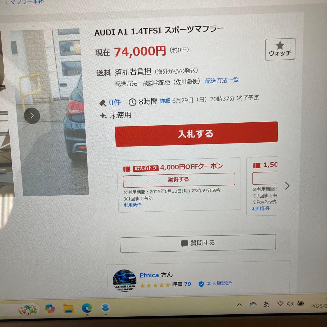 Audi A1 8x 1.4tfsi 社外マフラー