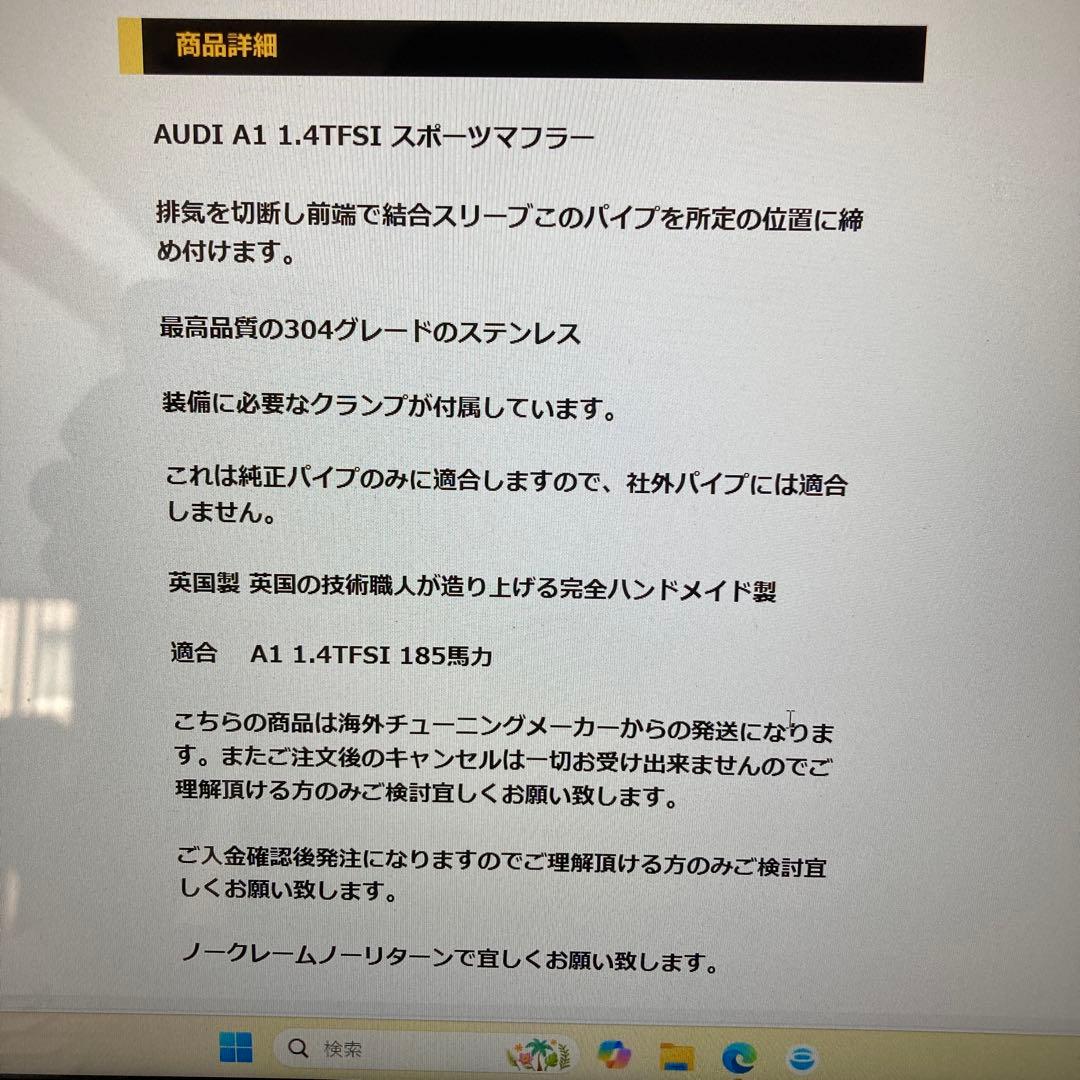 Audi A1 8x 1.4tfsi 社外マフラー