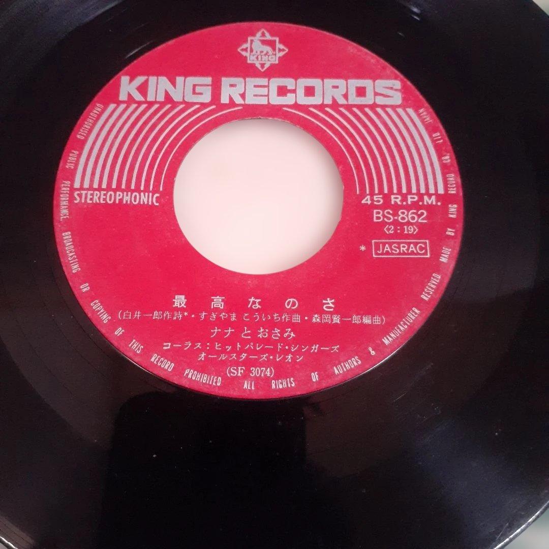 サマーアフタヌーン ナナとおさみ BS-862