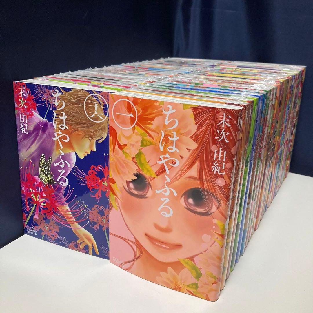 ちはやふる 全50巻