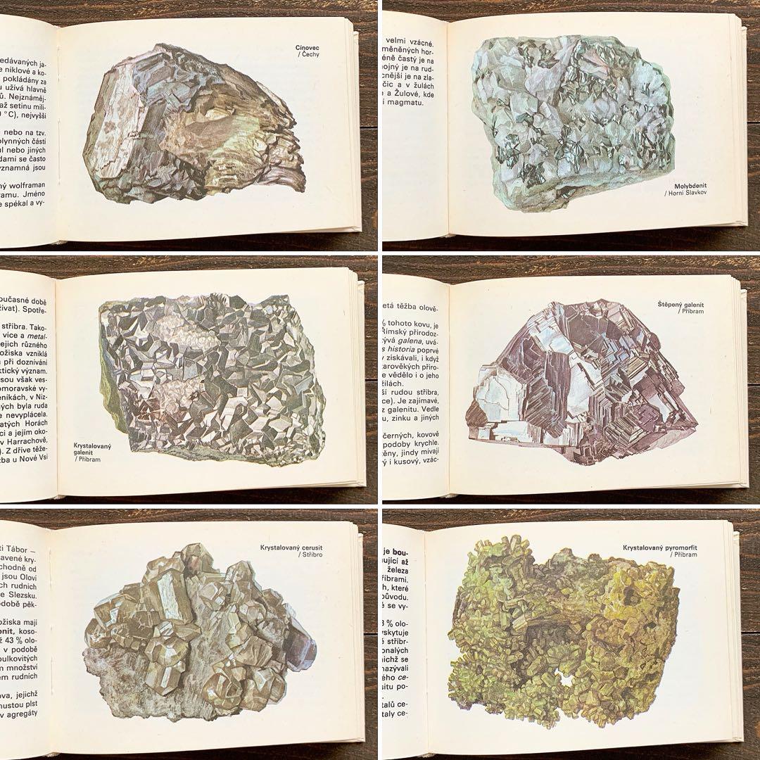 チェコの古い鉱物図鑑(1982年)/鉱石図鑑 鉱物画 鉱石画 鉱物 鉱石/