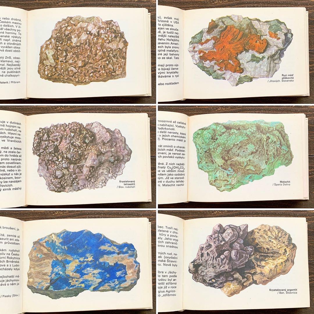 チェコの古い鉱物図鑑(1982年)/鉱石図鑑 鉱物画 鉱石画 鉱物 鉱石/
