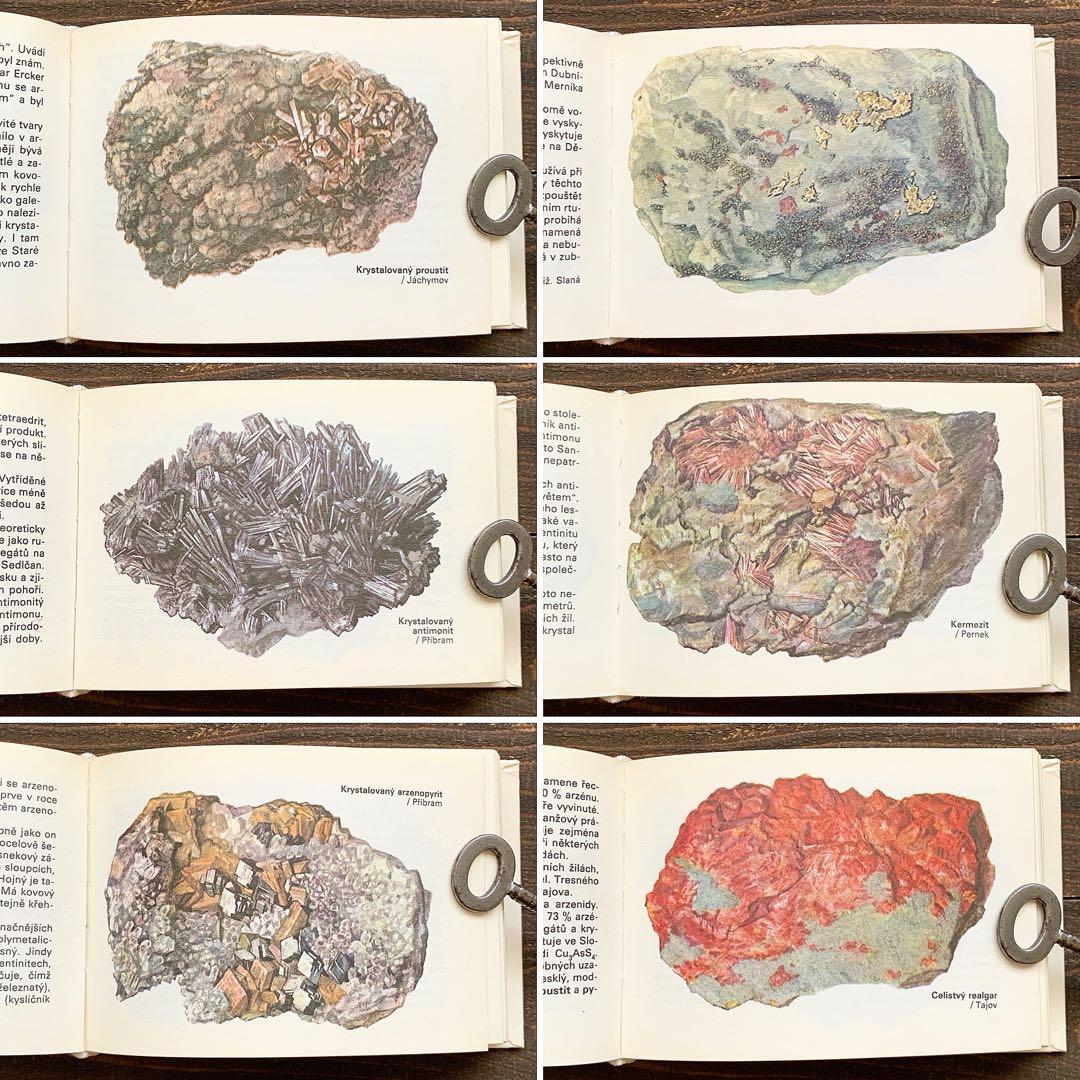 チェコの古い鉱物図鑑(1982年)/鉱石図鑑 鉱物画 鉱石画 鉱物 鉱石/