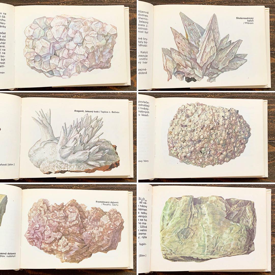 チェコの古い鉱物図鑑(1982年)/鉱石図鑑 鉱物画 鉱石画 鉱物 鉱石/