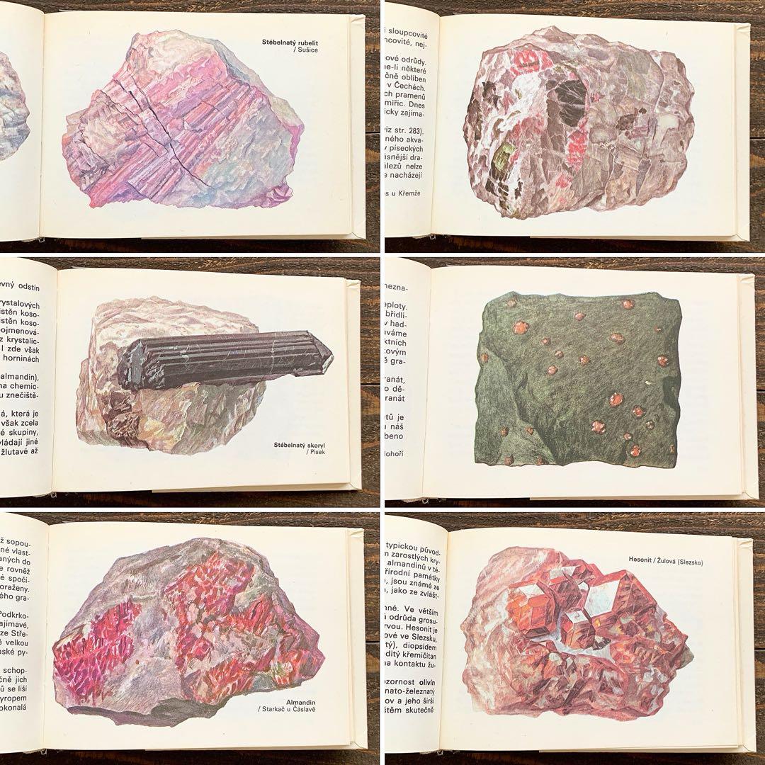 チェコの古い鉱物図鑑(1982年)/鉱石図鑑 鉱物画 鉱石画 鉱物 鉱石/