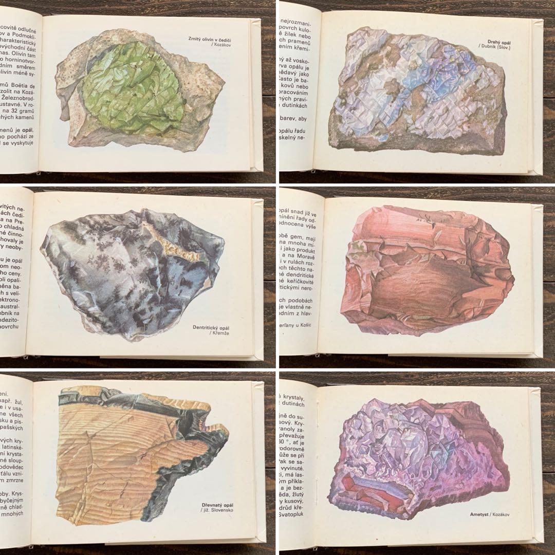 チェコの古い鉱物図鑑(1982年)/鉱石図鑑 鉱物画 鉱石画 鉱物 鉱石/