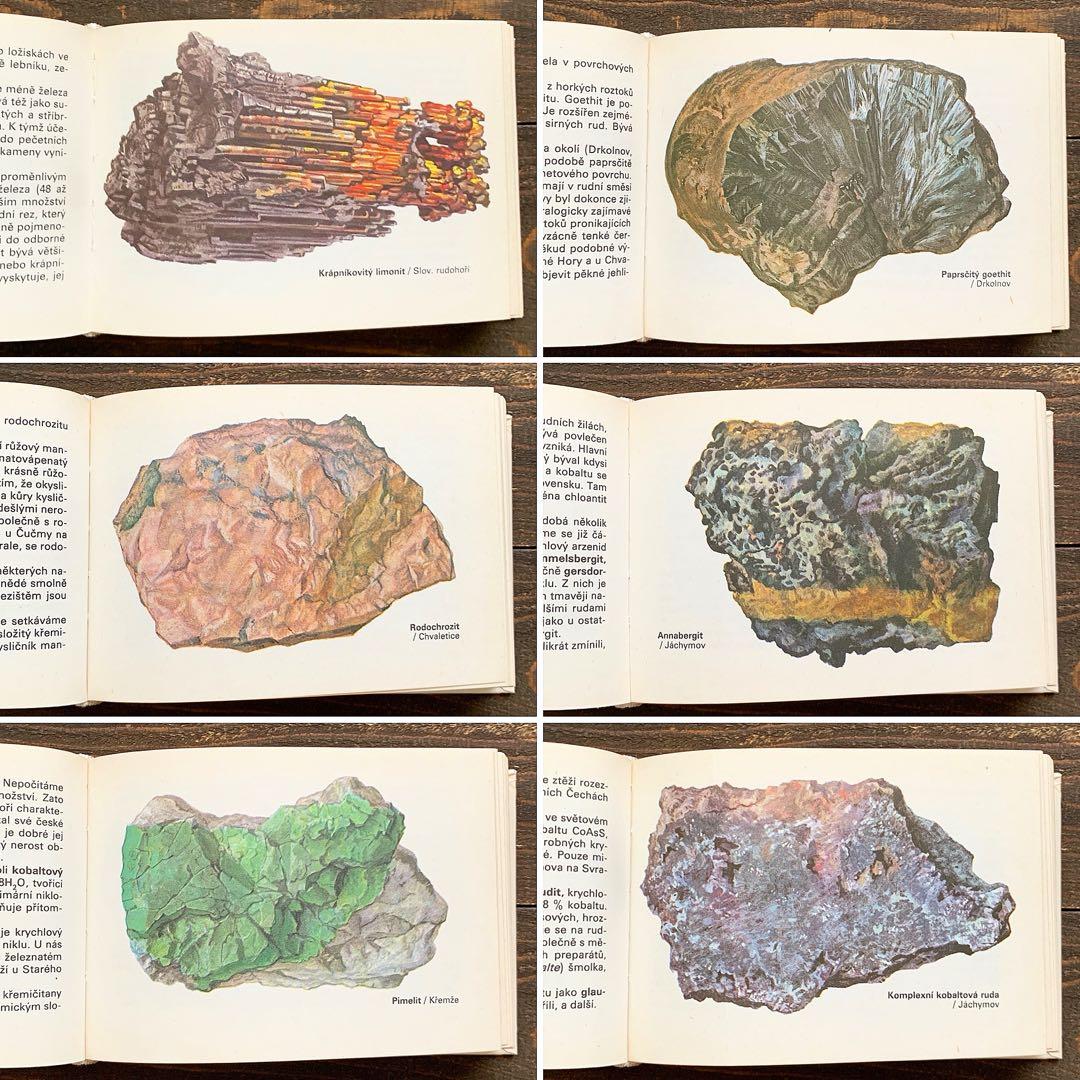 チェコの古い鉱物図鑑(1982年)/鉱石図鑑 鉱物画 鉱石画 鉱物 鉱石/