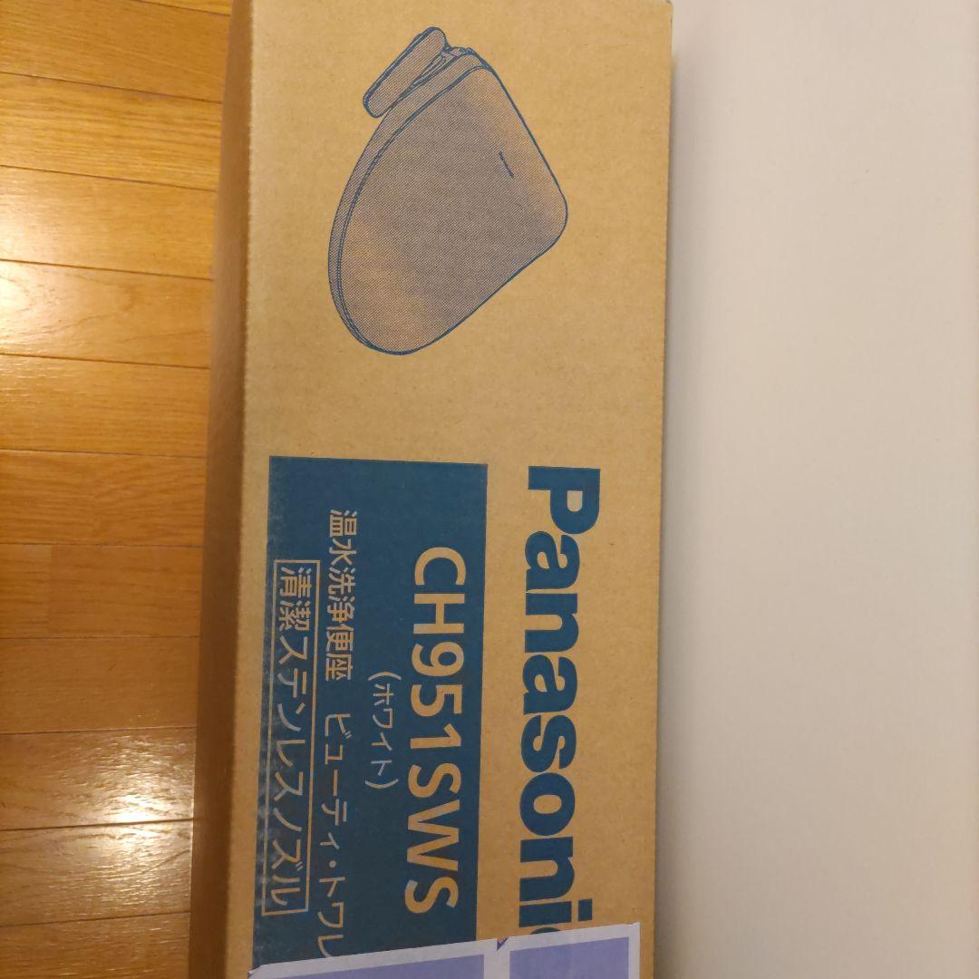 Panasonic温水洗浄便座　ビューティ・トワレ（ホワイト）