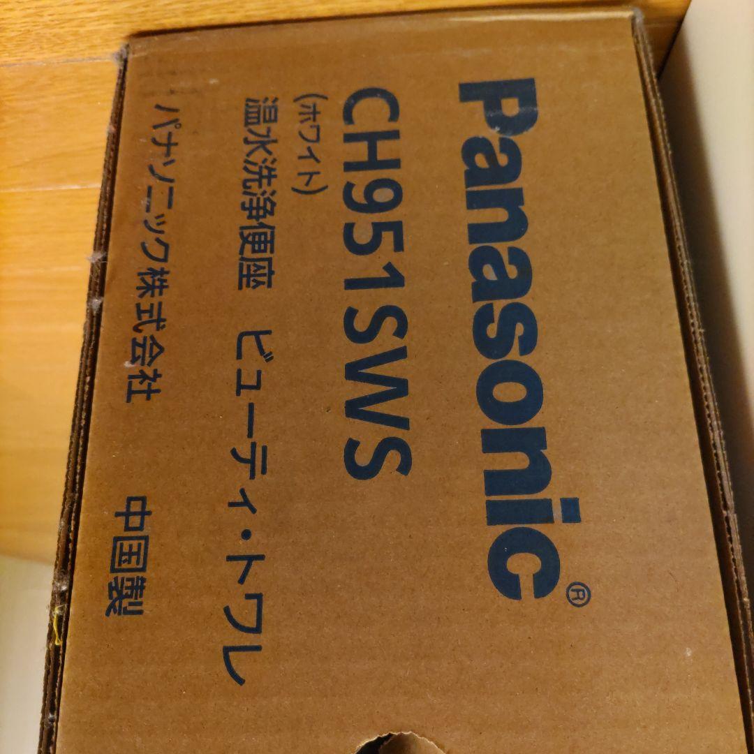 Panasonic温水洗浄便座　ビューティ・トワレ（ホワイト）
