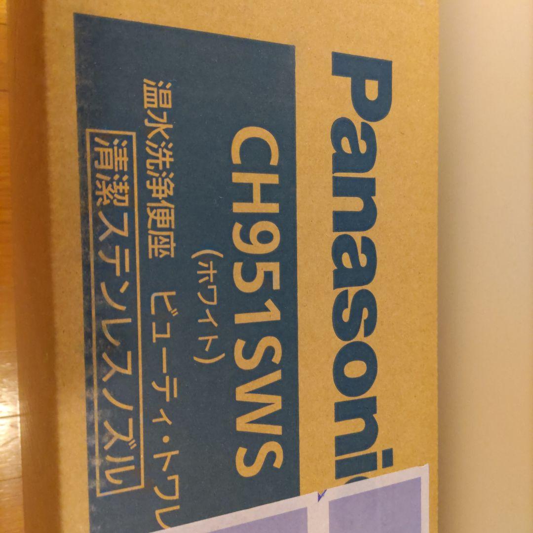 Panasonic温水洗浄便座　ビューティ・トワレ（ホワイト）