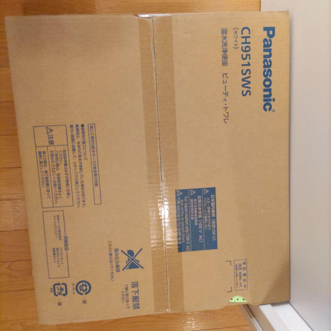 Panasonic温水洗浄便座　ビューティ・トワレ（ホワイト）