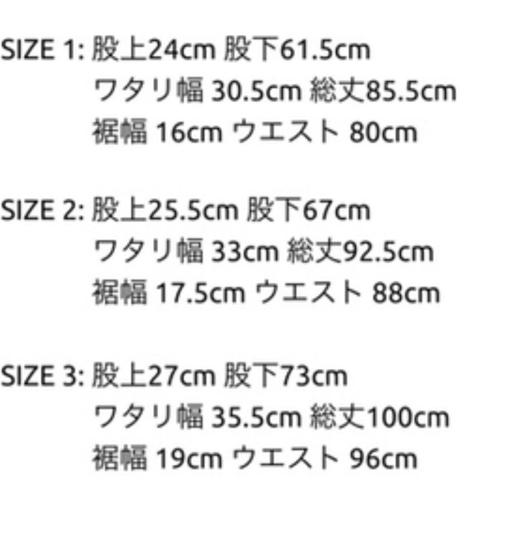 パンツ dilemma pants