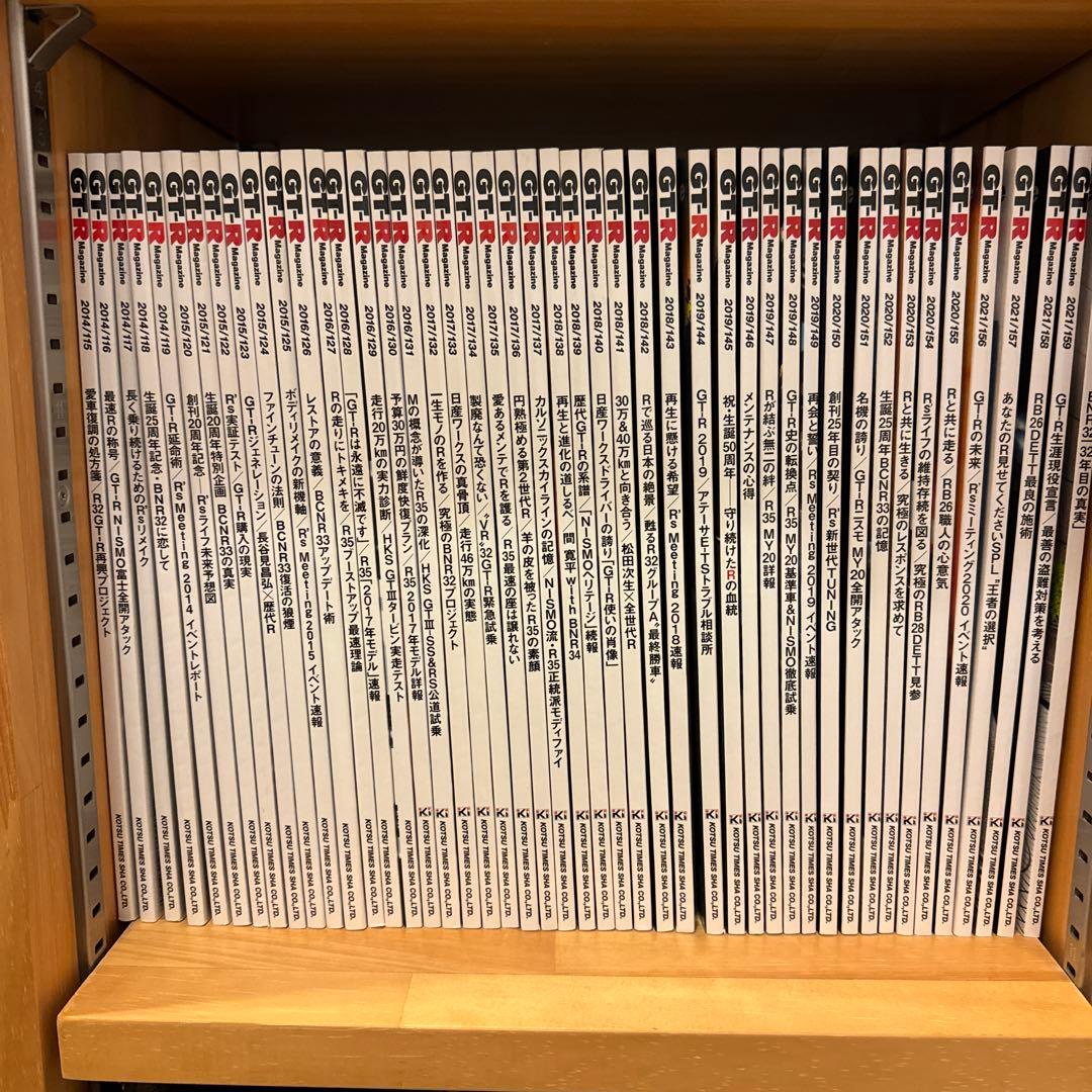 GT-Rマガジン　000〜165 +オーナーズコレクション他おまけ多数まとめ売り