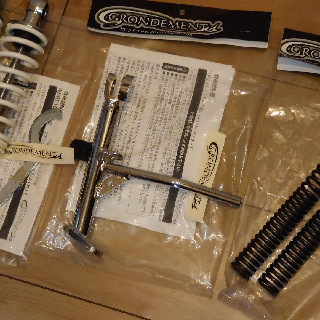 マジェスティC ローダウンキット フロントスプリング リアサスサイドスタンド