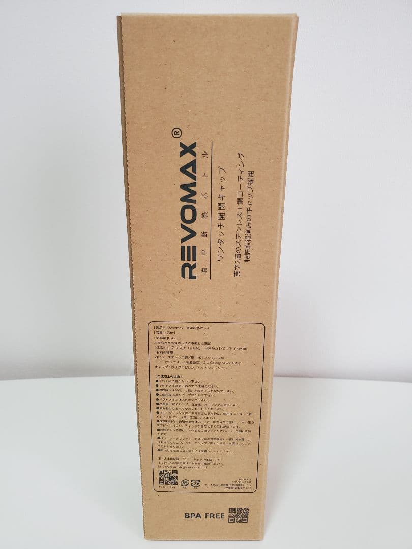 【新品未使用】YOASOBI × Zepp グラウラーボトル 白