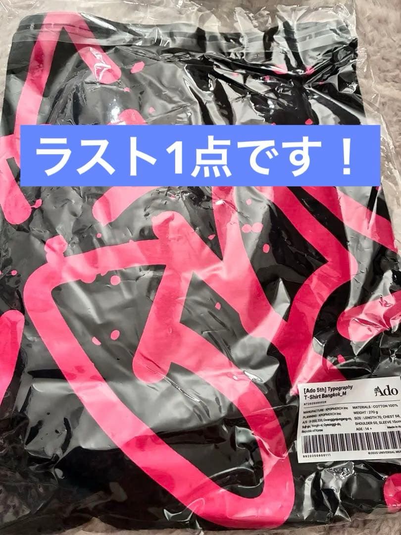 レア 希少 Ado Bangkok限定Tシャツ POPUPSTORE