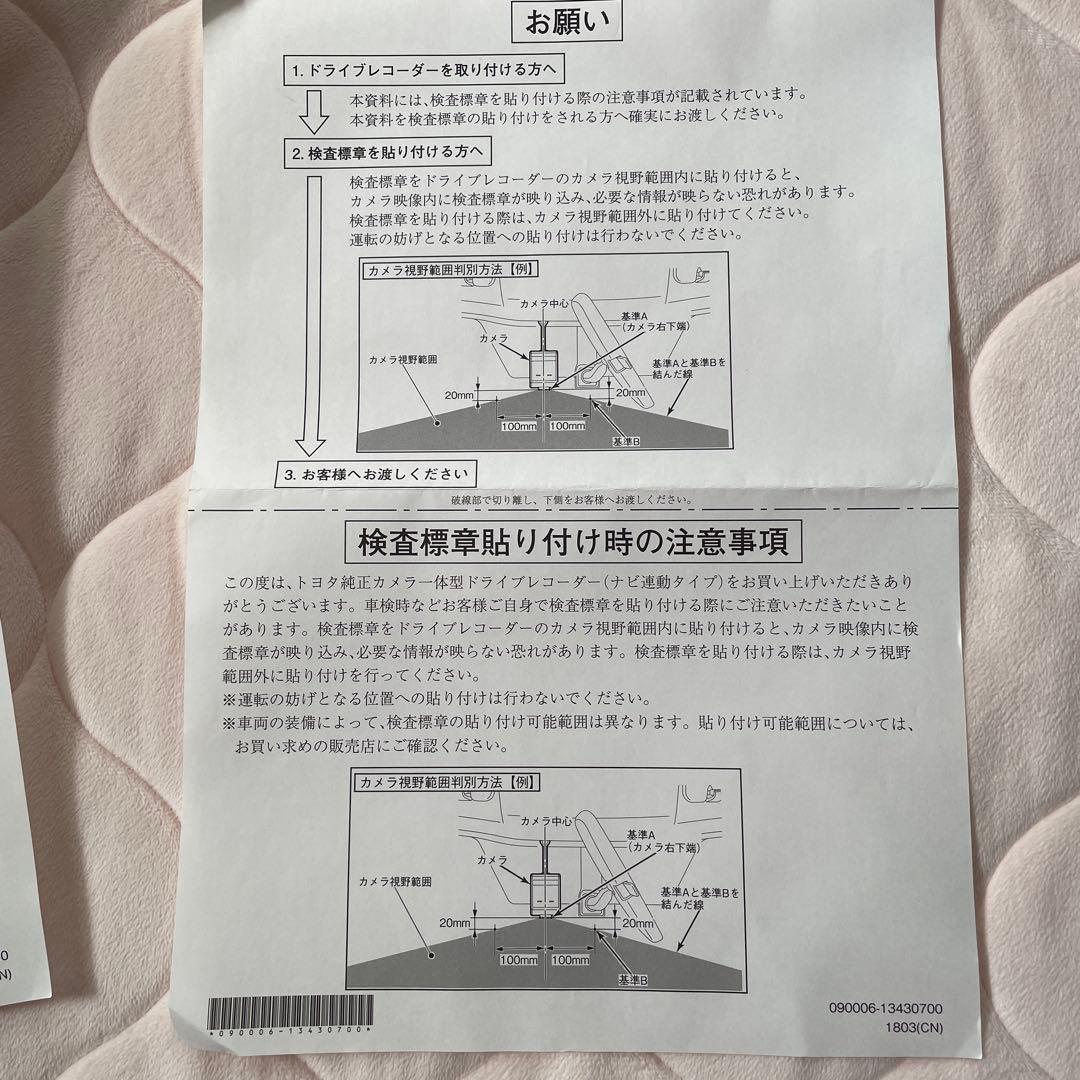 トヨタ DRT-C68A カメラ一体型ドライブレコーダー