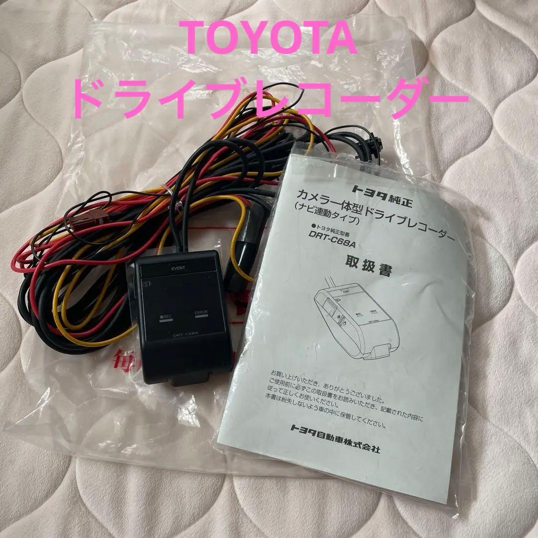 トヨタ DRT-C68A カメラ一体型ドライブレコーダー
