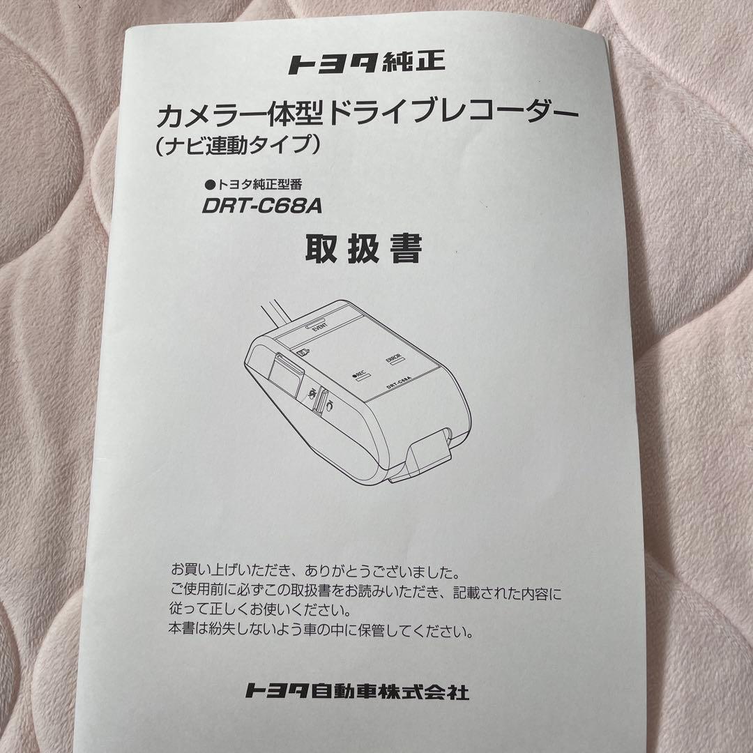 トヨタ DRT-C68A カメラ一体型ドライブレコーダー