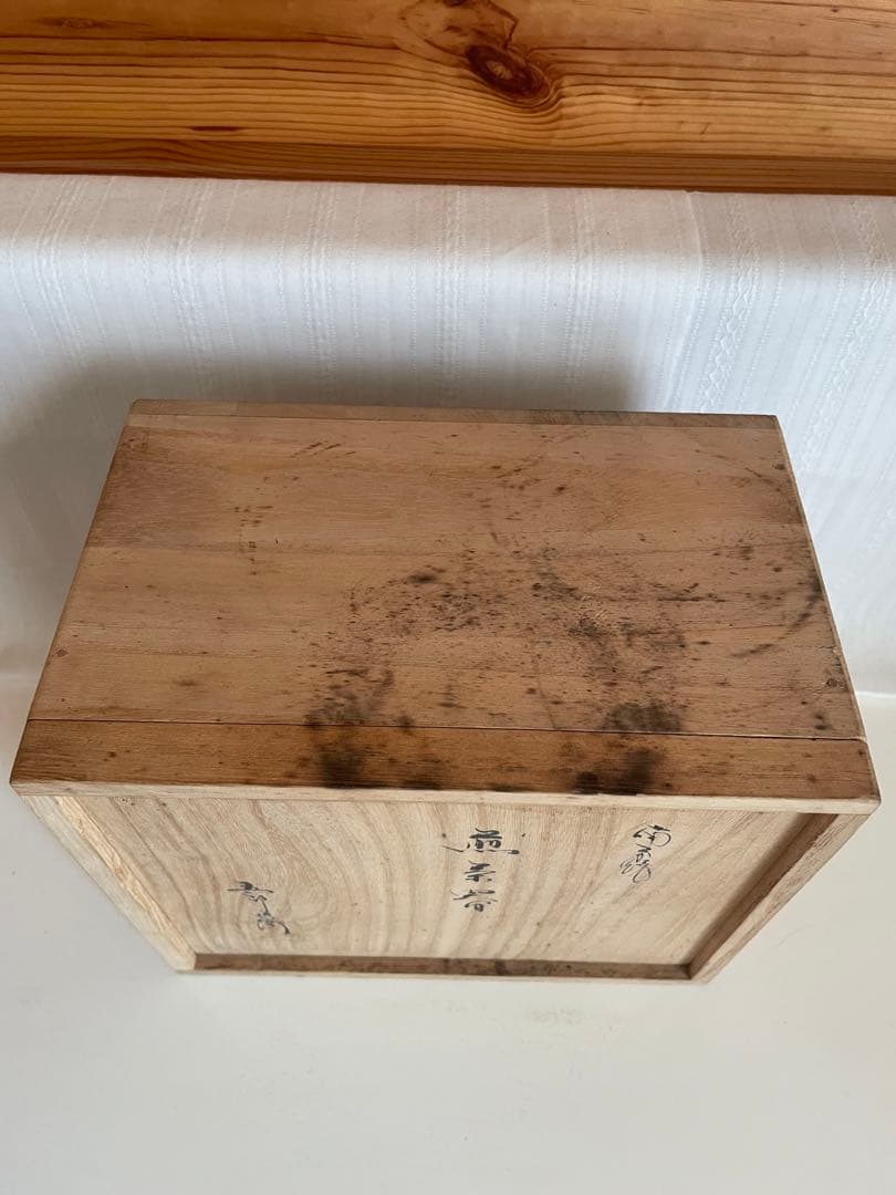 備前焼　煎茶器揃　宝瓶・湯冷し・煎茶椀　松ぼっくり　五郎兵衛窯　木箱付き