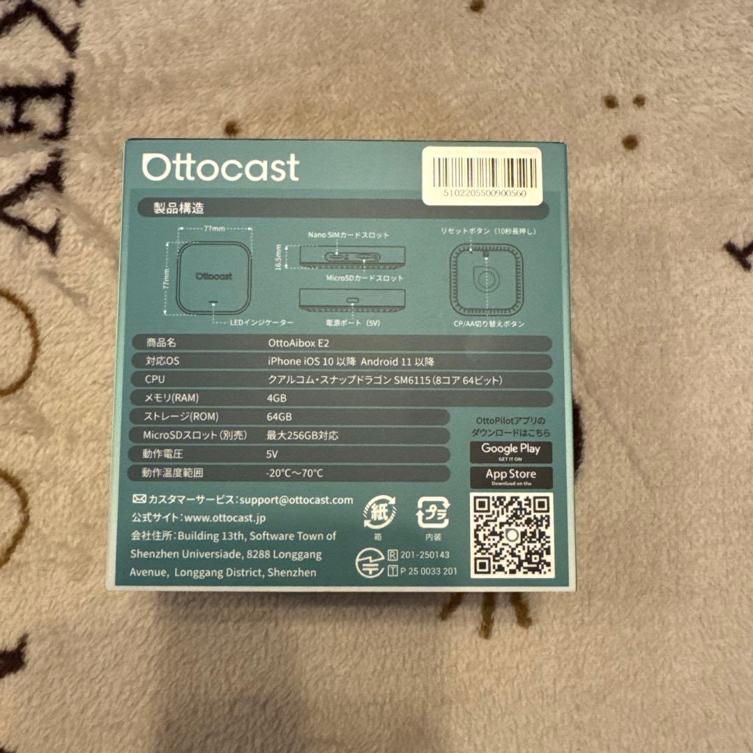 Ottocast OttoAiBox E2 Bluetoothユニット