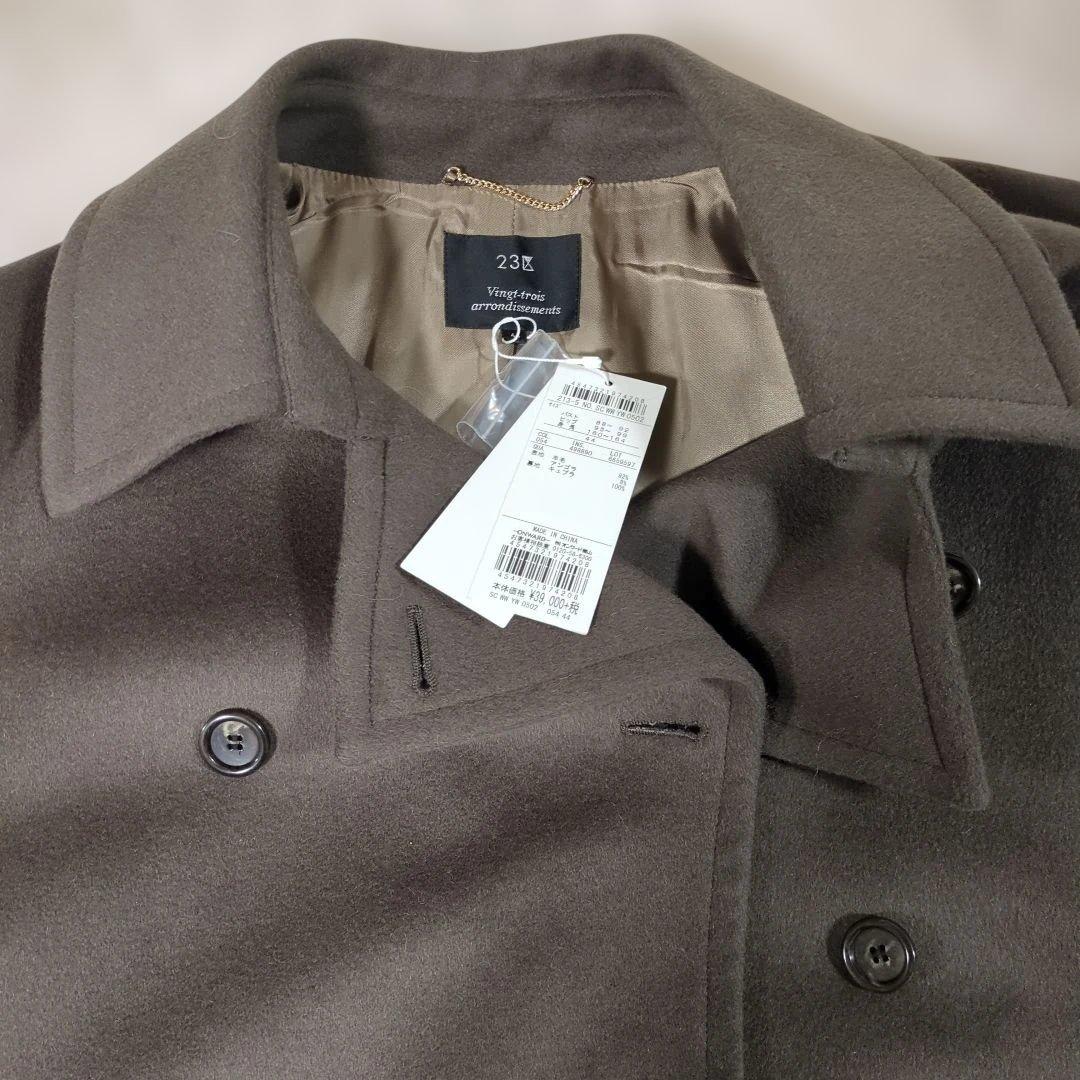 23区　ピーコート 　カーキ　オリーブ 44サイズ　タグ付未使用