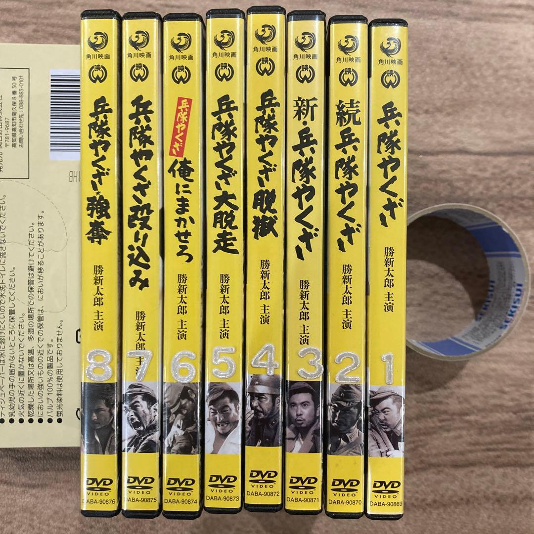 兵隊やくざ＊DVD＊勝慎太郎